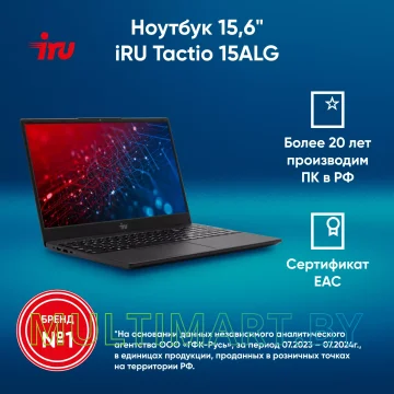 Ноутбук IRU Tactio 15ALG (2044618) картинка 2